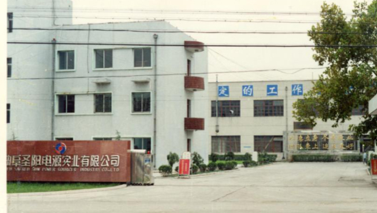 1998年，公司改制为有限责任公司