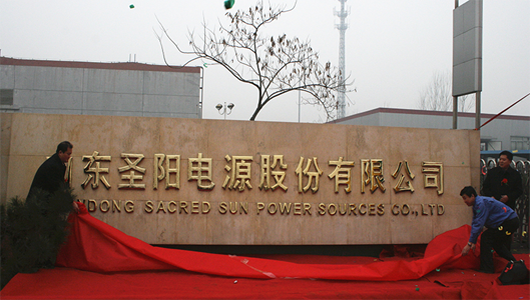 2007年，公司改制为股份公司，